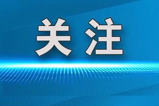 追梦：TJD非常成熟 他已经准备好迎接更大的舞台了