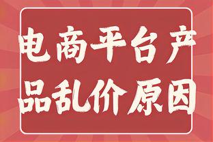 阿尔特塔：赖斯的进球能力还有提升空间，他是一名特别的球员